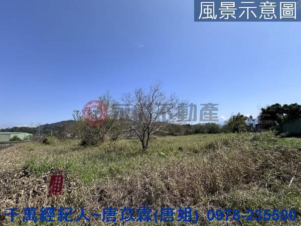 新竹芎林農地-5