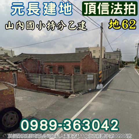 元長法拍建地-2