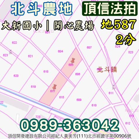 彰化北斗農地法拍-3
