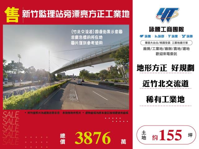 新竹工業地-1