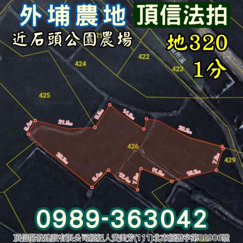 外埔法拍農地-5