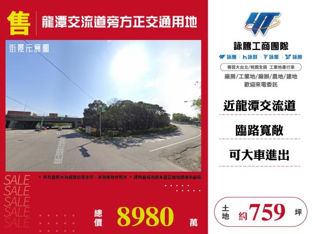 桃園龍潭農地-1