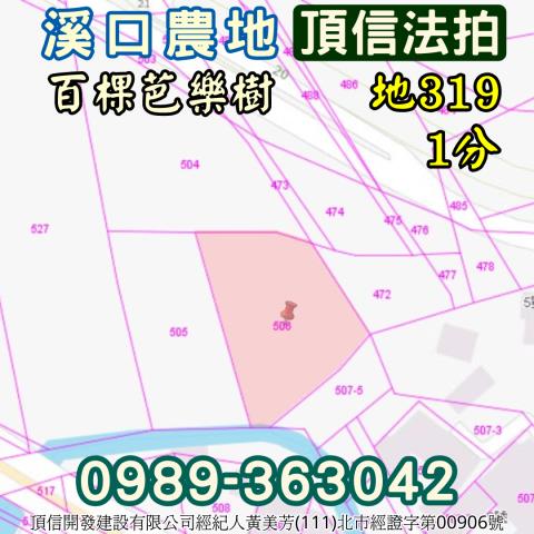 溪口法拍農地-5