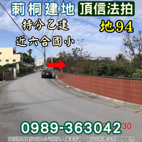 莿桐建地法拍-1