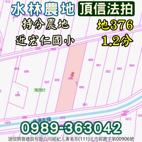 水林農地拍賣-3