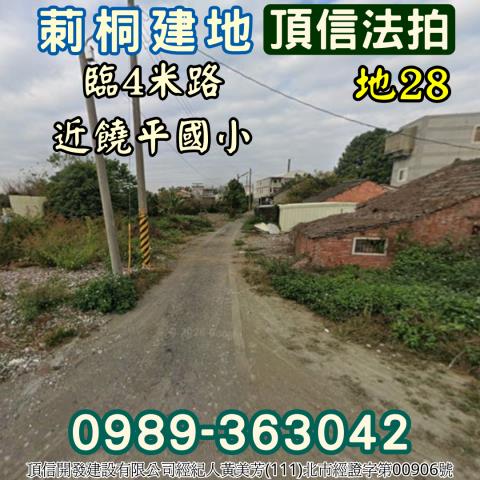 雲林法拍建地-3