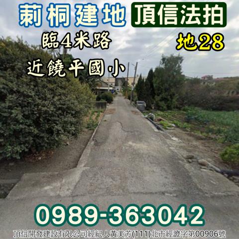 雲林法拍建地-5