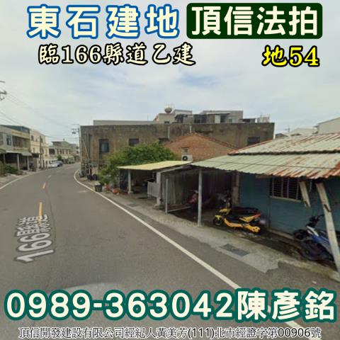 嘉義東石法拍建地-1