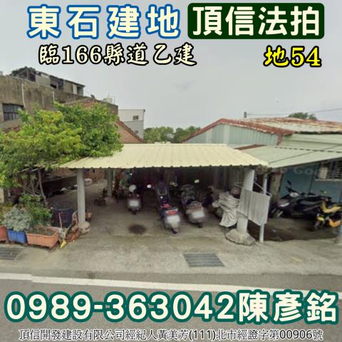 嘉義東石法拍建地-2