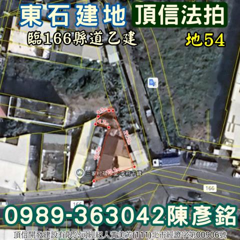 嘉義東石法拍建地-4