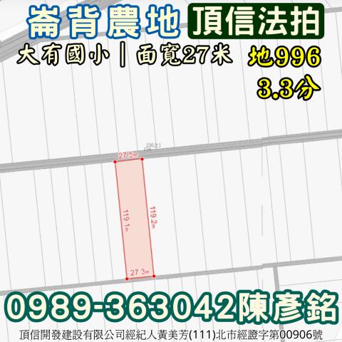 雲林崙背農地法拍-5