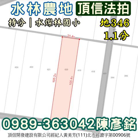 雲林水林農地拍賣-3