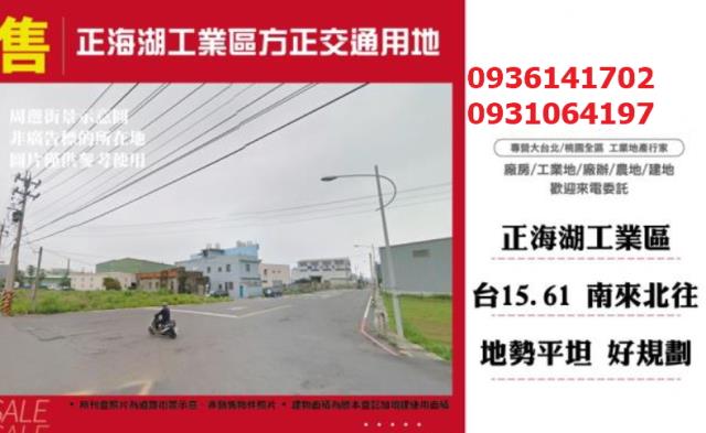 桃園蘆竹交通用地-1