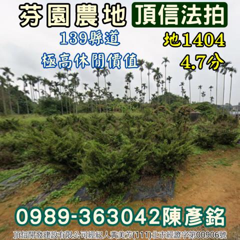 彰化芬園法拍農地-6