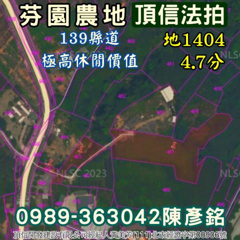 彰化芬園法拍農地-9