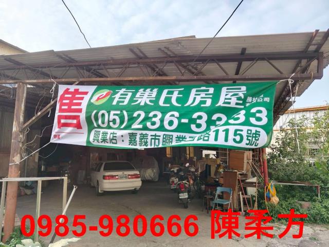 嘉義東區建地-1