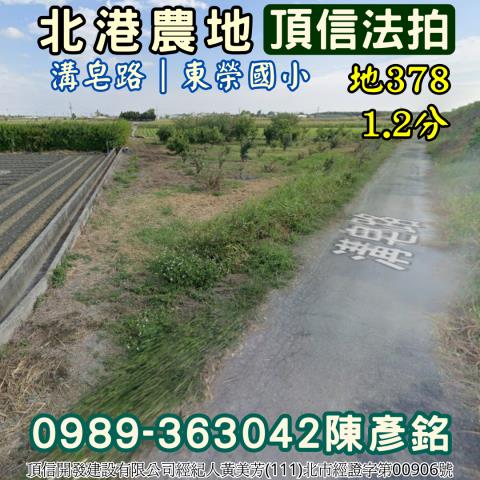 雲林北港法拍農地-2