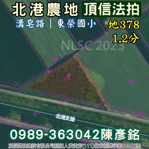 雲林北港法拍農地-3