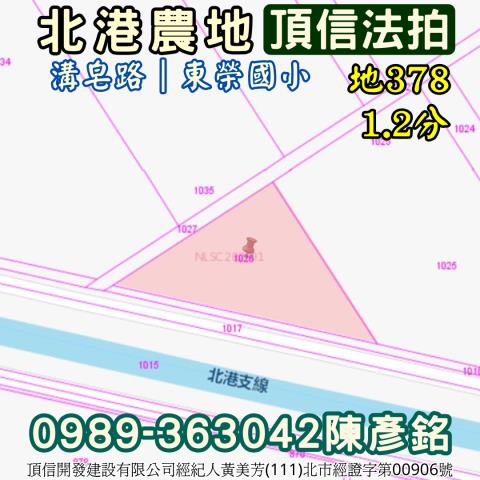 雲林北港法拍農地-4