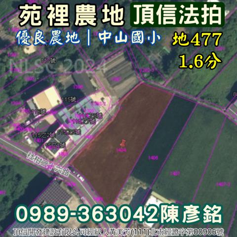 苑裡法拍農地-3