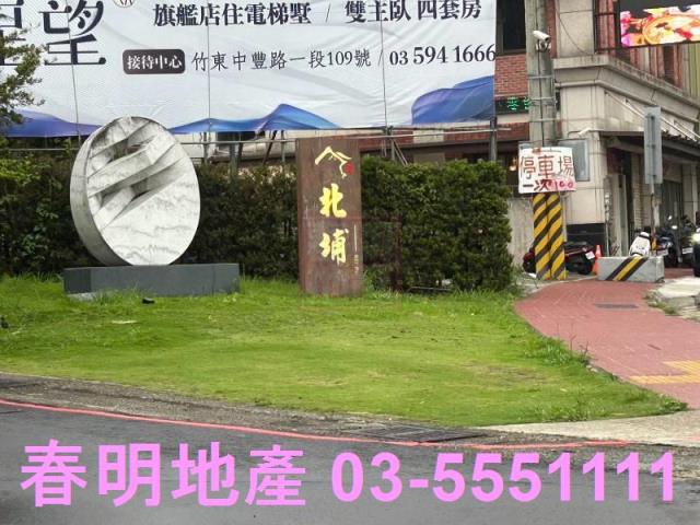 新竹北埔農地-9