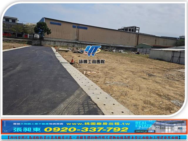 桃園蘆竹工業地-2