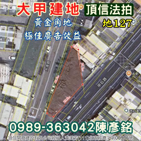 大甲法拍建地-4