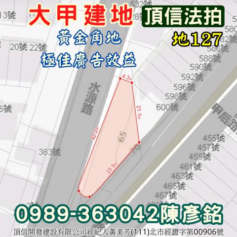 大甲法拍建地-5