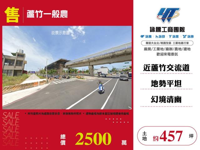 蘆竹農地-1