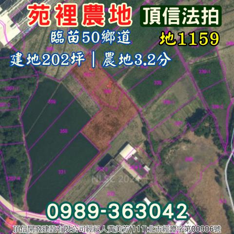 苑裡農地拍賣-3