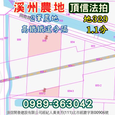 溪州法拍農地-4