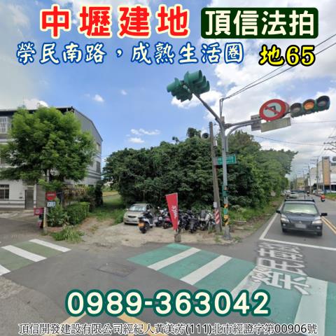 桃園拍賣建地-1
