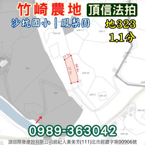 嘉義竹崎法拍農地-3