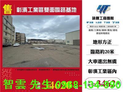 線西工業地-1