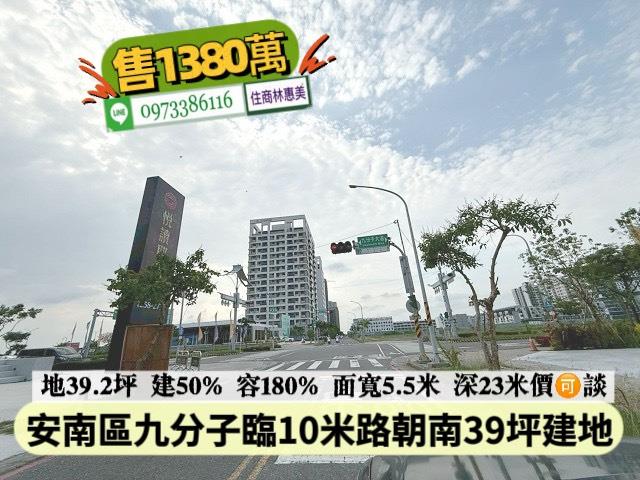台南建地-9