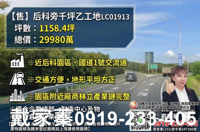 后里農地-1
