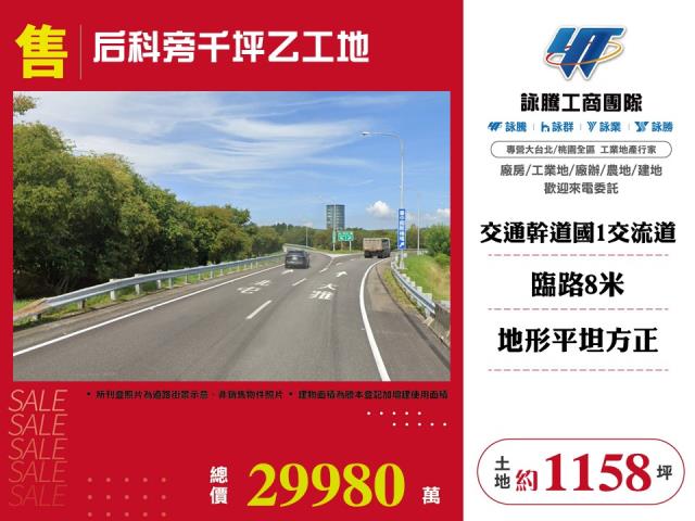 台中工業地-1