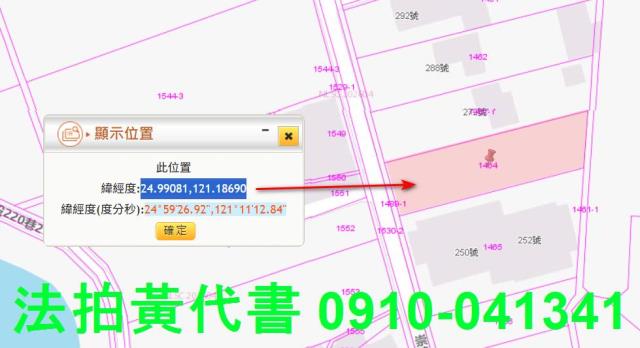 桃園中壢法拍農地-4