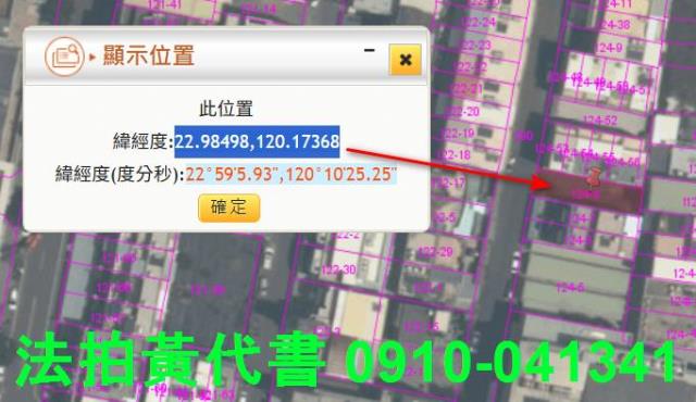 台南安平建地法拍-12