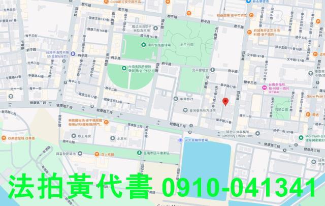 台南安平建地法拍-13