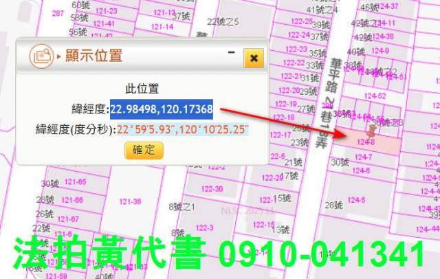 台南安平建地法拍-4