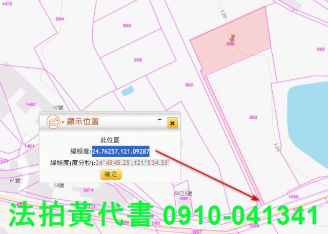 新竹芎林拍賣農地-11
