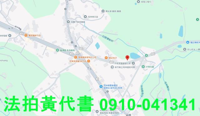 新竹芎林拍賣農地-13