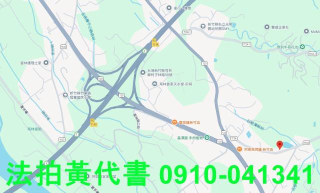 新竹芎林拍賣農地-7
