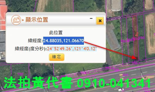 新竹湖口農地拍賣-12