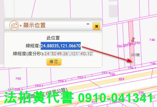 新竹湖口農地拍賣-4