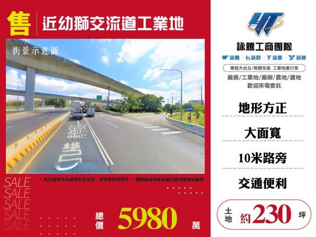楊梅工業地-1
