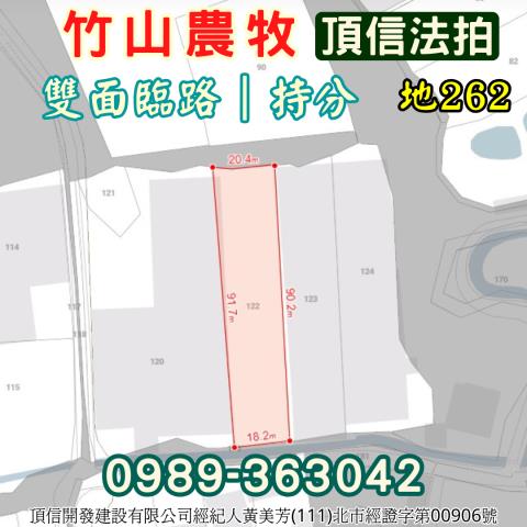 竹山法拍農地-4