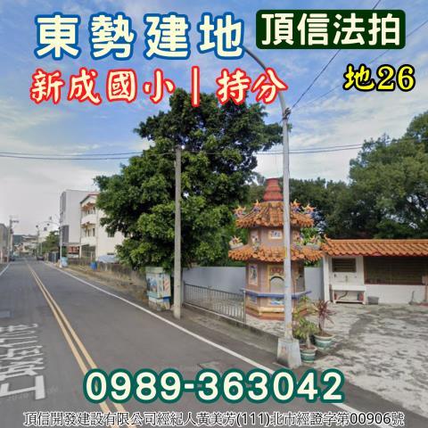 東勢拍賣建地-1