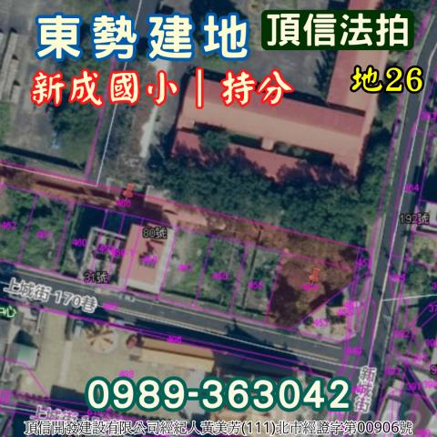東勢拍賣建地-3